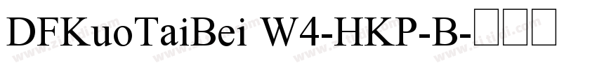 DFKuoTaiBei W4-HKP-B字体转换